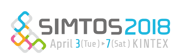 2018 SIMTOS 전시회에 여러분을 초대합니다.